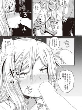(成年コミック) [雑誌] COMIC 阿吽 2018年10月号 [DL版]_271