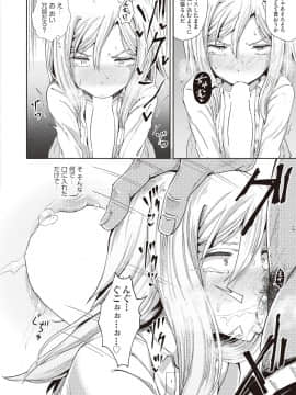 (成年コミック) [雑誌] COMIC 阿吽 2018年10月号 [DL版]_272