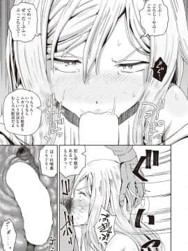 (成年コミック) [雑誌] COMIC 阿吽 2018年10月号 [DL版]_275