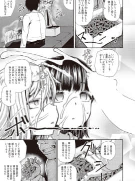 (成年コミック) [雑誌] COMIC 阿吽 2018年10月号 [DL版]_287