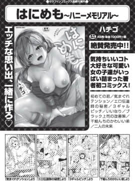 (成年コミック) [雑誌] COMIC 阿吽 2018年10月号 [DL版]_290