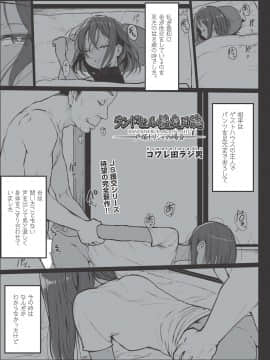 (成年コミック) [雑誌] COMIC 阿吽 2018年10月号 [DL版]_291