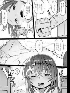 (成年コミック) [雑誌] COMIC 阿吽 2018年10月号 [DL版]_295
