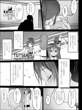 (成年コミック) [雑誌] COMIC 阿吽 2018年10月号 [DL版]_297