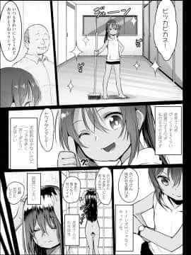 (成年コミック) [雑誌] COMIC 阿吽 2018年10月号 [DL版]_299