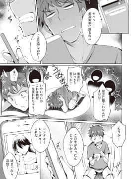 (成年コミック) [雑誌] COMIC 阿吽 2018年10月号 [DL版]_317