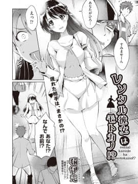 (成年コミック) [雑誌] COMIC 阿吽 2018年10月号 [DL版]_318