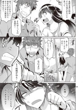 (成年コミック) [雑誌] COMIC 阿吽 2018年10月号 [DL版]_319