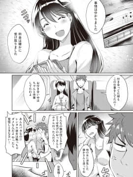 (成年コミック) [雑誌] COMIC 阿吽 2018年10月号 [DL版]_320
