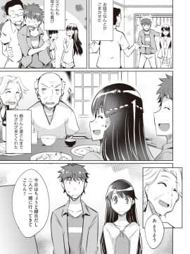 (成年コミック) [雑誌] COMIC 阿吽 2018年10月号 [DL版]_321