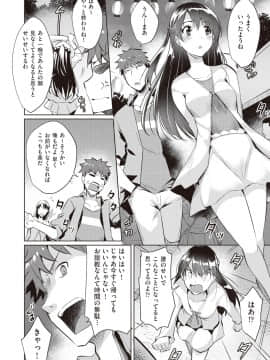 (成年コミック) [雑誌] COMIC 阿吽 2018年10月号 [DL版]_322