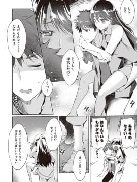 (成年コミック) [雑誌] COMIC 阿吽 2018年10月号 [DL版]_324