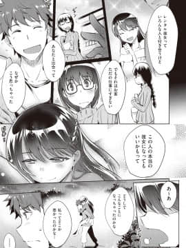 (成年コミック) [雑誌] COMIC 阿吽 2018年10月号 [DL版]_325