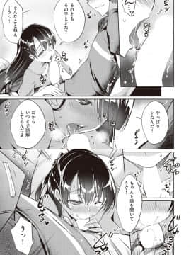 (成年コミック) [雑誌] COMIC 阿吽 2018年10月号 [DL版]_329