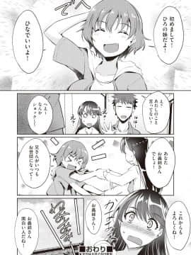 (成年コミック) [雑誌] COMIC 阿吽 2018年10月号 [DL版]_340