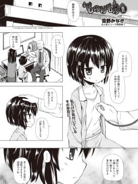 (成年コミック) [雑誌] COMIC 阿吽 2018年10月号 [DL版]_343