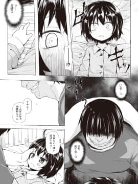 (成年コミック) [雑誌] COMIC 阿吽 2018年10月号 [DL版]_345