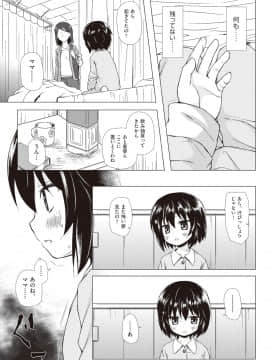 (成年コミック) [雑誌] COMIC 阿吽 2018年10月号 [DL版]_355