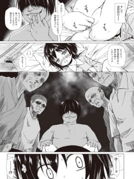 (成年コミック) [雑誌] COMIC 阿吽 2018年10月号 [DL版]_358