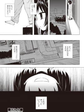 (成年コミック) [雑誌] COMIC 阿吽 2018年10月号 [DL版]_363
