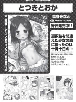 (成年コミック) [雑誌] COMIC 阿吽 2018年10月号 [DL版]_364