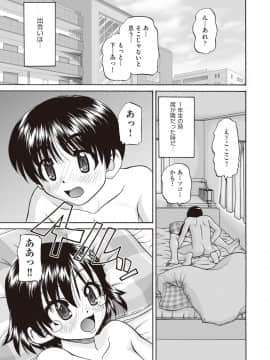 (成年コミック) [雑誌] COMIC 阿吽 2018年10月号 [DL版]_365