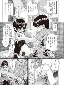 (成年コミック) [雑誌] COMIC 阿吽 2018年10月号 [DL版]_367