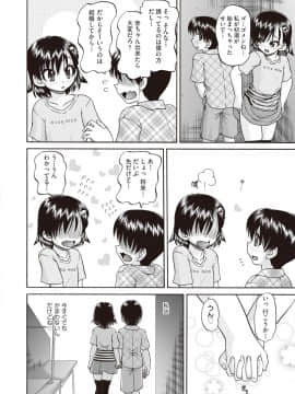 (成年コミック) [雑誌] COMIC 阿吽 2018年10月号 [DL版]_368