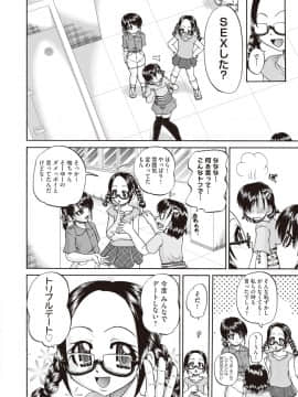 (成年コミック) [雑誌] COMIC 阿吽 2018年10月号 [DL版]_370