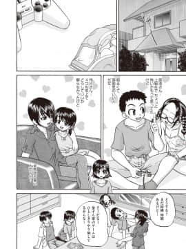 (成年コミック) [雑誌] COMIC 阿吽 2018年10月号 [DL版]_372