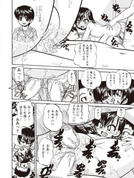 (成年コミック) [雑誌] COMIC 阿吽 2018年10月号 [DL版]_390