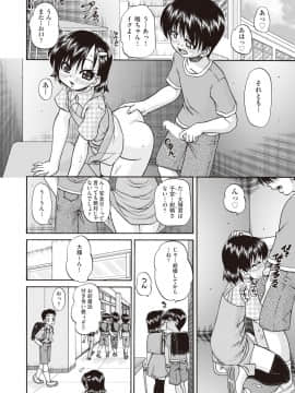 (成年コミック) [雑誌] COMIC 阿吽 2018年10月号 [DL版]_392