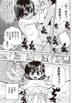 (成年コミック) [雑誌] COMIC 阿吽 2018年10月号 [DL版]_393