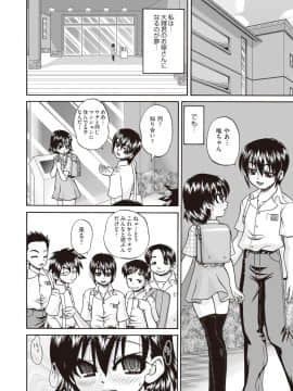 (成年コミック) [雑誌] COMIC 阿吽 2018年10月号 [DL版]_394