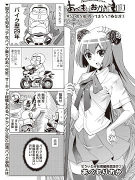 (成年コミック) [雑誌] COMIC 阿吽 2018年10月号 [DL版]_399