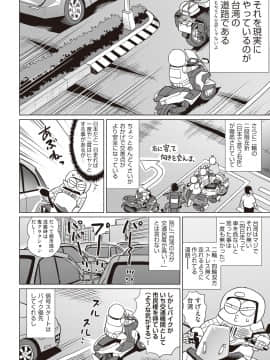 (成年コミック) [雑誌] COMIC 阿吽 2018年10月号 [DL版]_400