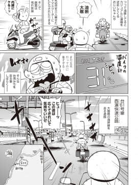 (成年コミック) [雑誌] COMIC 阿吽 2018年10月号 [DL版]_401