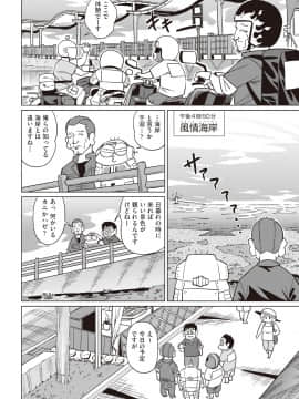 (成年コミック) [雑誌] COMIC 阿吽 2018年10月号 [DL版]_402