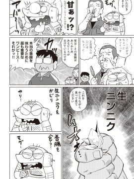 (成年コミック) [雑誌] COMIC 阿吽 2018年10月号 [DL版]_404