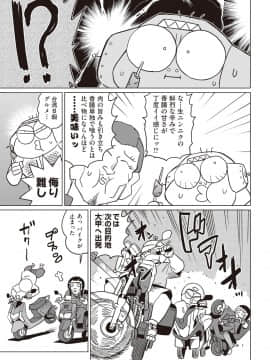 (成年コミック) [雑誌] COMIC 阿吽 2018年10月号 [DL版]_405