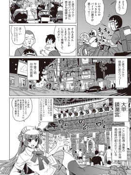 (成年コミック) [雑誌] COMIC 阿吽 2018年10月号 [DL版]_406
