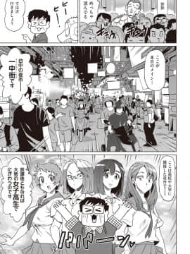 (成年コミック) [雑誌] COMIC 阿吽 2018年10月号 [DL版]_407