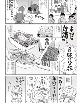 (成年コミック) [雑誌] COMIC 阿吽 2018年10月号 [DL版]_408