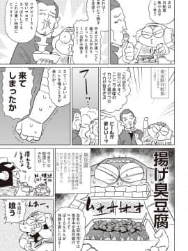 (成年コミック) [雑誌] COMIC 阿吽 2018年10月号 [DL版]_409
