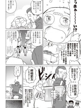 (成年コミック) [雑誌] COMIC 阿吽 2018年10月号 [DL版]_410