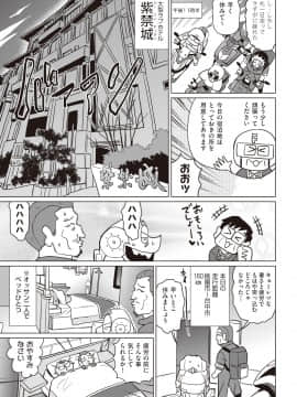(成年コミック) [雑誌] COMIC 阿吽 2018年10月号 [DL版]_411