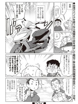 (成年コミック) [雑誌] COMIC 阿吽 2018年10月号 [DL版]_412
