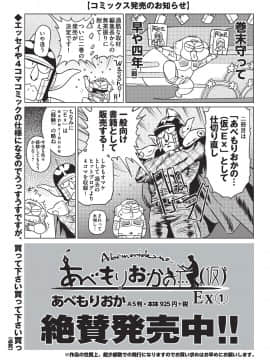 (成年コミック) [雑誌] COMIC 阿吽 2018年10月号 [DL版]_413