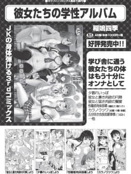 (成年コミック) [雑誌] COMIC 阿吽 2018年10月号 [DL版]_416