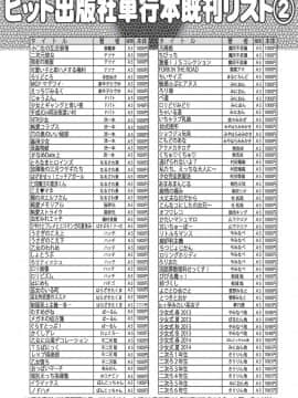 (成年コミック) [雑誌] COMIC 阿吽 2018年10月号 [DL版]_419